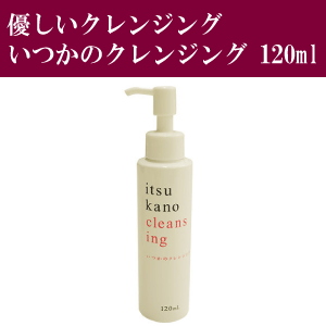 itsucleans001