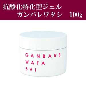 ganbarewatashi001(Sale)(26)