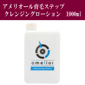 amelicleans001(sale)(23)