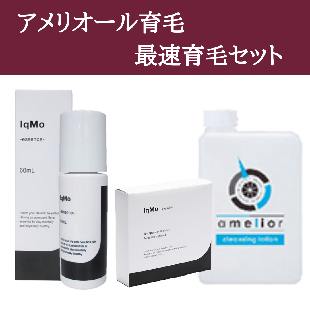 アメリオール最速育毛セット | ヘアーシェーン 会員専用ページ