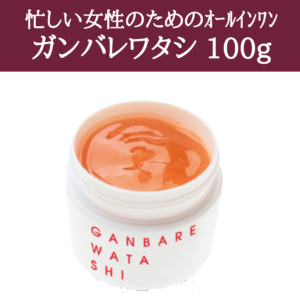 ganbarewatashi001(Sale)(23)