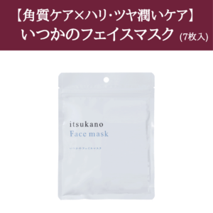 itsukano-facemask(sale)(26)