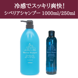 siberian_shampoo(sale)(26)