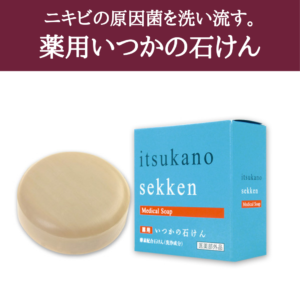 yakuyou-itsukanosekken(sale)(26)