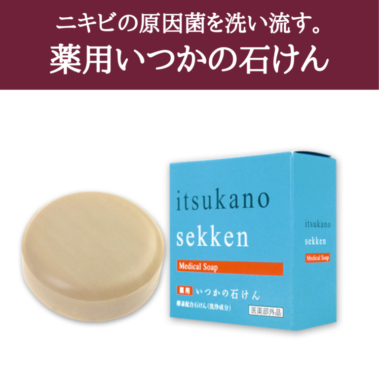 yakuyou-itsukanosekken(sale)(50)