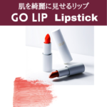 golip_lipstick