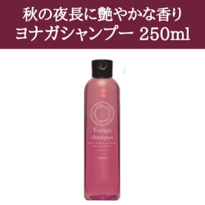 yonaga-shampoo(sale)(26)