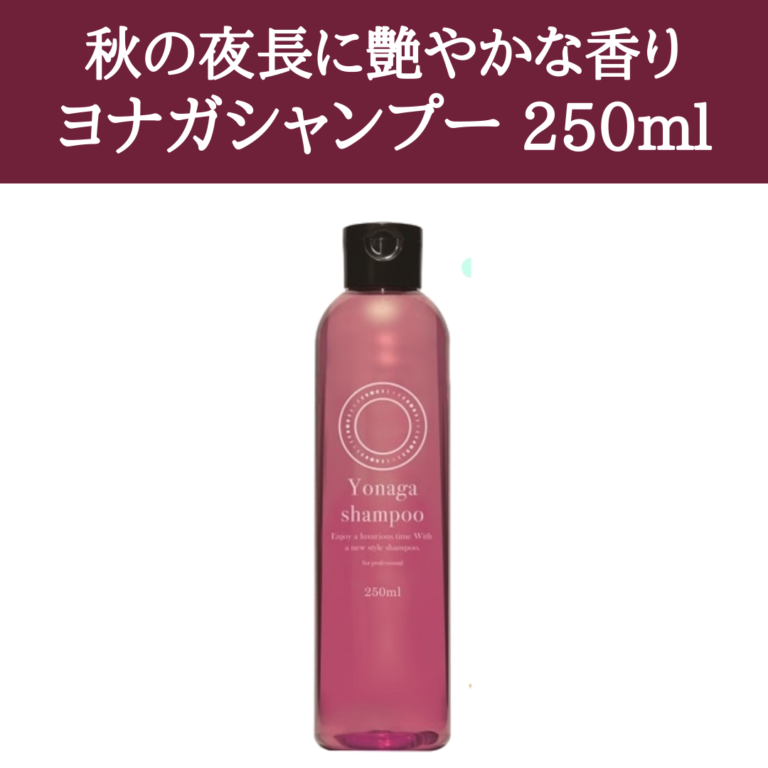 yonaga-shampoo(sale)(26)