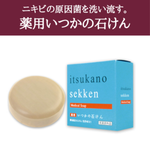 yakuyou-itsukanosekken(sale)(23)