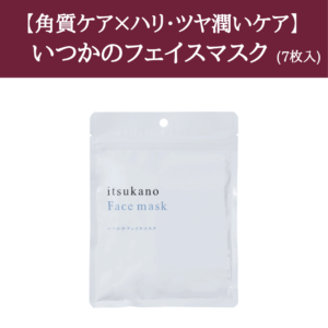 itsukano-facemask(sale)(23)