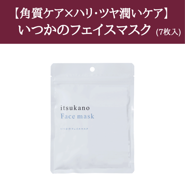 itsukano-facemask(sale)(23)