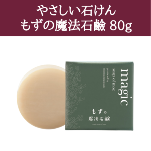 mozusoap001(Sale)(23)