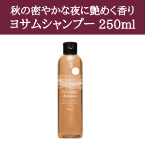yosamu-shampoo