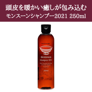 monsoon-shampoo(sale)(50)