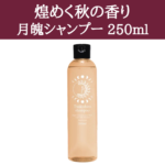 EC_ツキシロシャンプ―-150x150.png