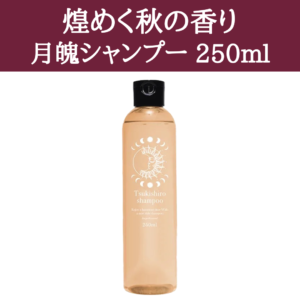 tsukishiro-shampoo(sale)(26)