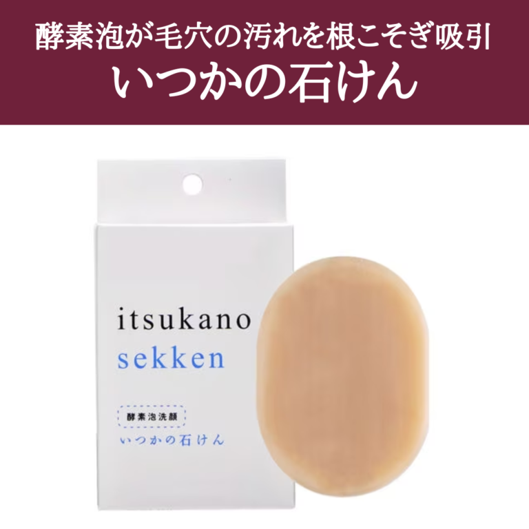 itsusoap012set(Sale)(26)