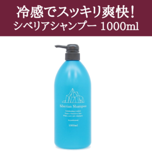 siberian_shampoo(sale)(50)
