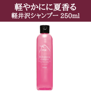 karuizawa-shampoo(sale)(23)