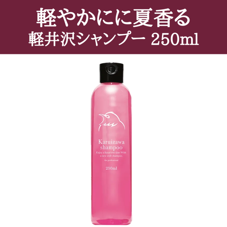 karuizawa-shampoo(sale)(23)