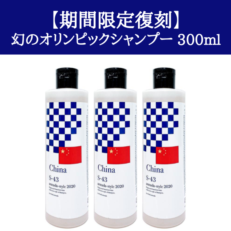 shampoo_2020(wsl)