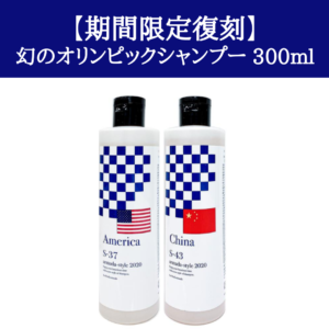 shampoo_2020(sale)(23)