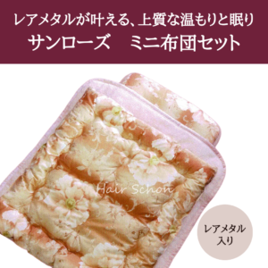 minifuton