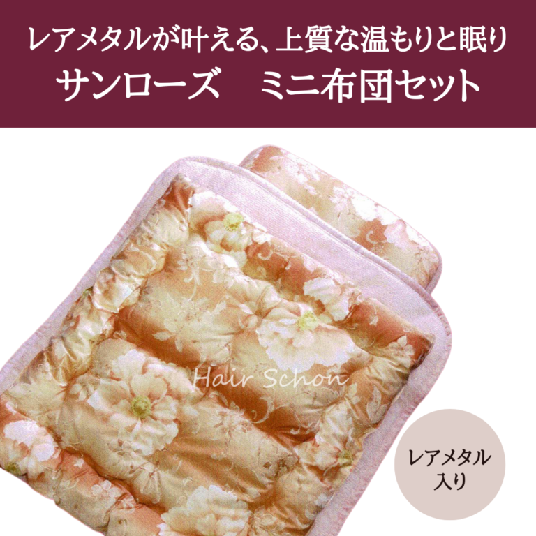 minifuton
