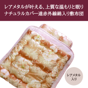 sunrose-shikifuton