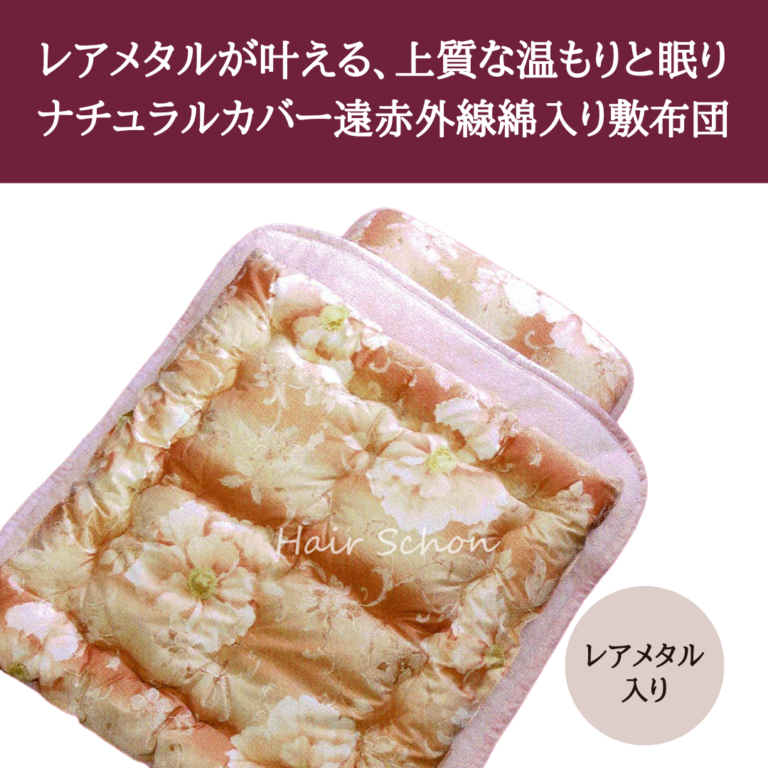 sunrose-shikifuton