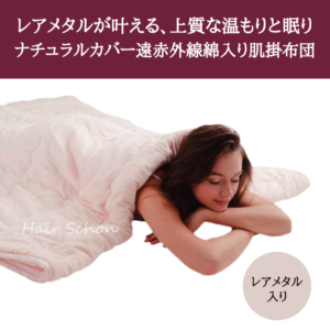 hada-futon