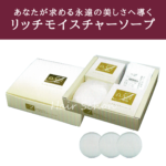 DNAジャパン｜リッチモイスチャーソープ 100g(3個入り) | ヘアー