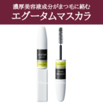 egutam_mascara(sale)(26)