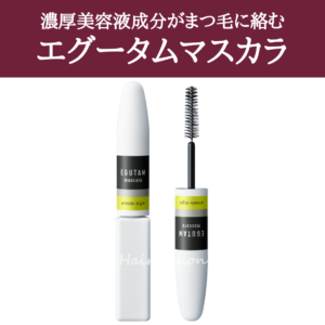 egutam_mascara(sale)(26)