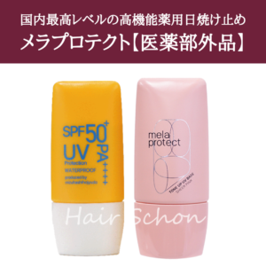 meraprotect(sale)(26)