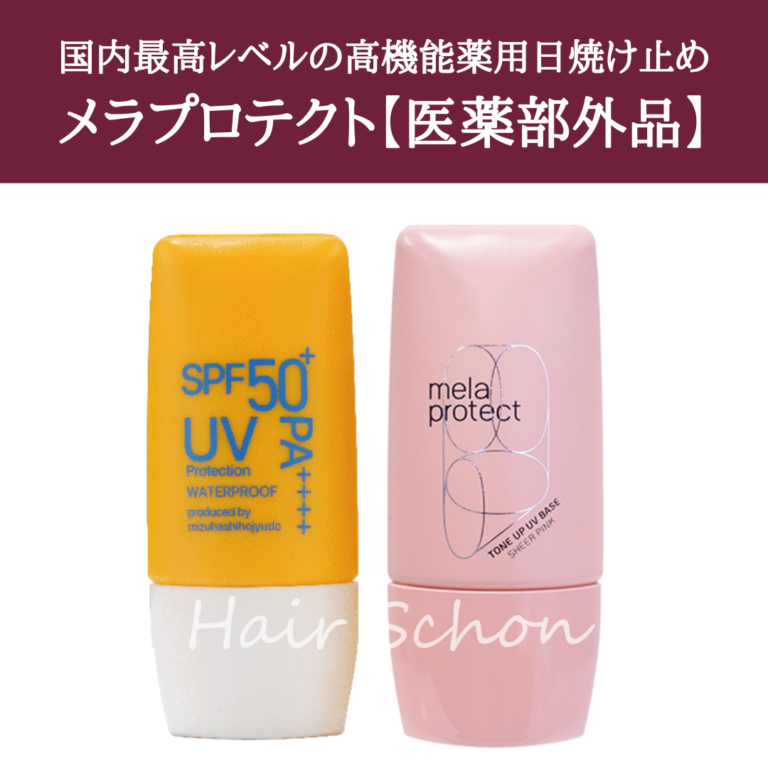 meraprotect(sale)(26)