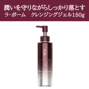 lapaume-cleansingjel(sale)(26)