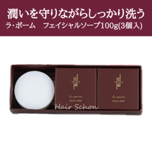 lapaume-facialsoap(sale)(26)