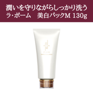 lapaume-facepack(sale)(26)