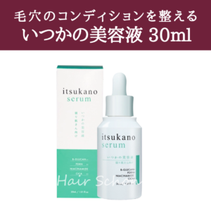 itsukano_serum(sale)(26)