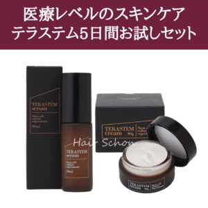テラステムセラム テラステムクリームのセット&いつかの石鹸におまけ 