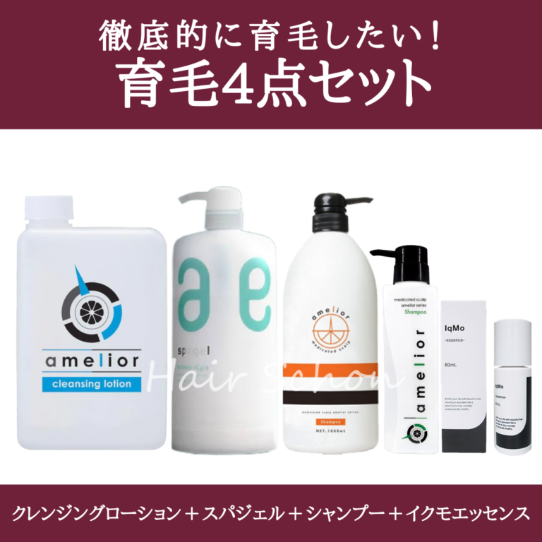 ikumou-set