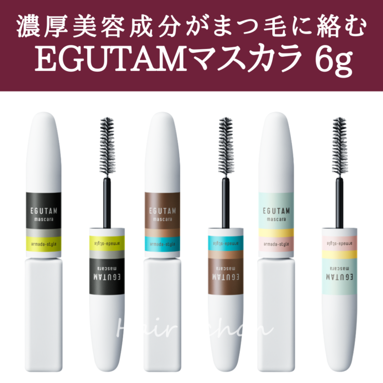 egutam_mascara