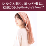 kinujo-nightcap(sale)