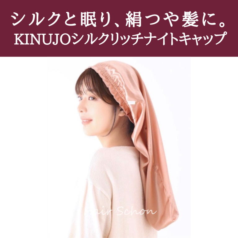 kinujo-nightcap