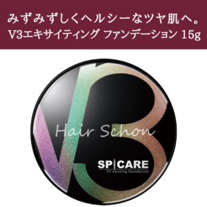 V3 エキサイティング ファンデーション