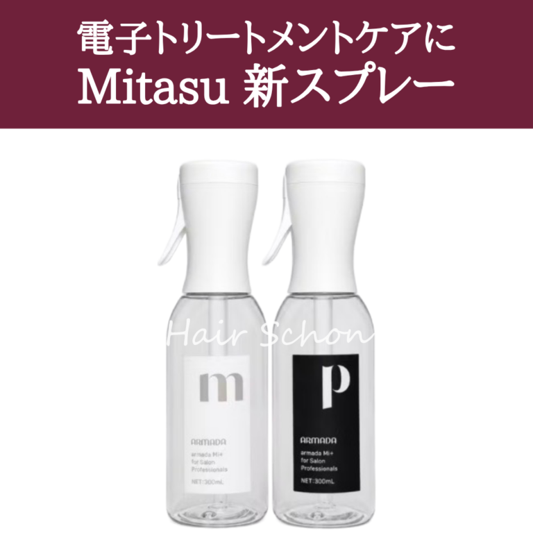 mitasu spray