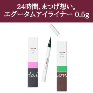 EGUTAM eyeliner